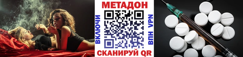 МЕТАДОН methadone Пудож